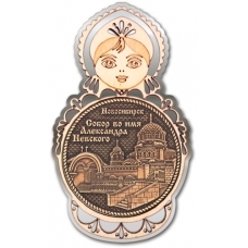 Магнит из бересты Новосибирск Собор Александра Невского Матрешка серебро
